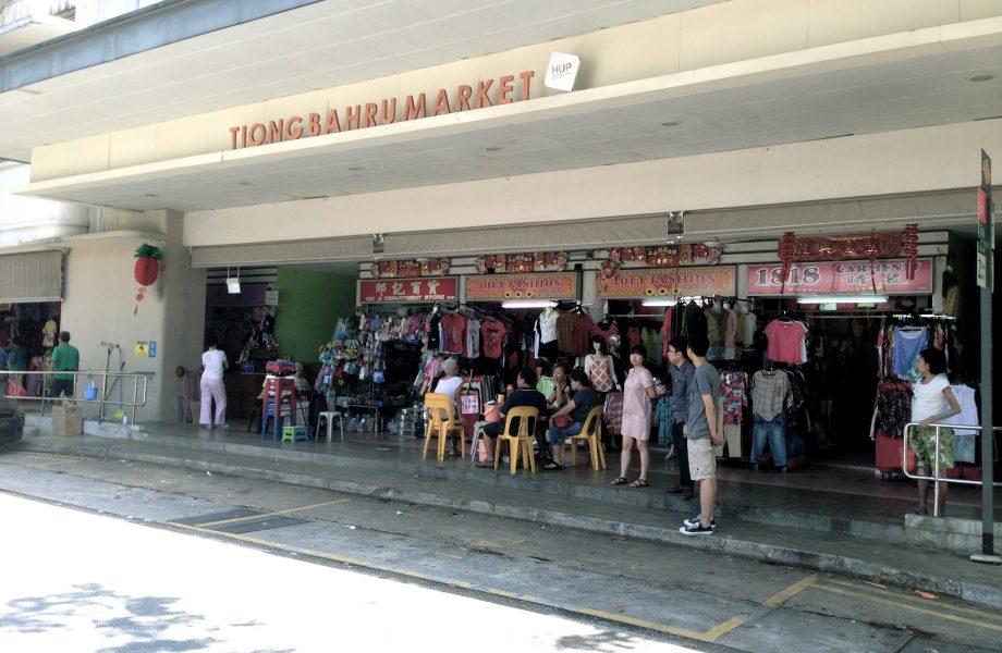 Tiong Bharu Market Tiong Bharu Market