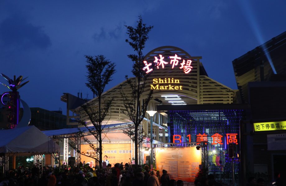 Shilin Night Market Shilin Night Market